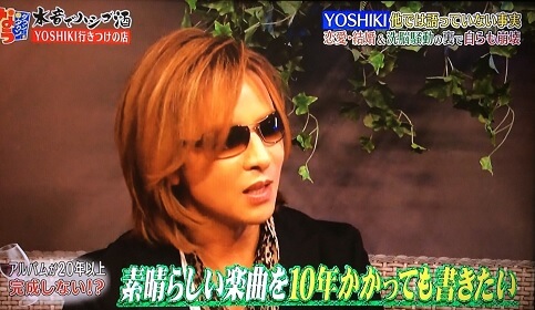 Yoshikiの生き方に学ぶ 完璧主義を治してはいけない Change The Life 田中真理子 ヒーリングで人生を変える 東京 千葉 江戸川区